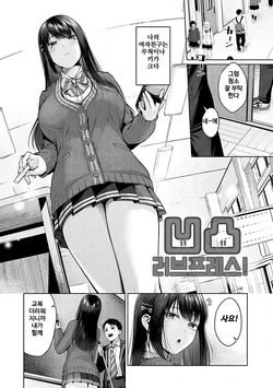 [Yuzuto sen] Dekoboko Love Plus! | 울퉁불퉁 러브프레스! (CITRUS SPRING) [Korean]