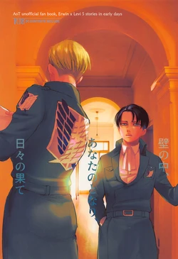 (Souyoku no Kizuna 13) [Heart or Love (Harurun)] Kabe no Naka, Anata no Tonari, Hibi no Hate (Shingeki no Kyojin)