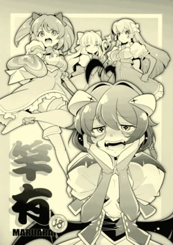 (SC2024 Spring) [MARUARAI (Arai Kazuki)] Sao Ari | Gushing Over Magical Girls With Dicks (Mahou Shoujo Ni Akogarete) [English] {e-hentai.javhdero.com}