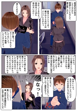 [Tira] ご褒美は先生の服の中！