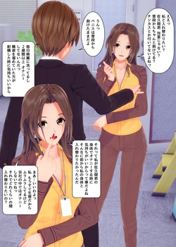 [Tira] 憑依薬でOLに憑依させも
