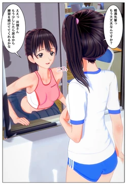 [Tira] 上半身だけ女子陸上部の三橋部長の皮を着て、本人にフェラさせる