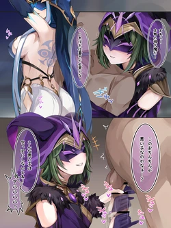[se34tai] Fatui Electro Cicin Mage ni Dengeki Tekoki de Wakarasareru (Genshin Impact)