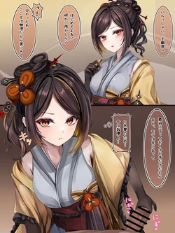 [se34tai] 千織屋の裏オプサービス (原神)