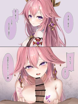 [se34tai] Yae Miko ni Okuchi de Jaki Harai (Genshin Impact)