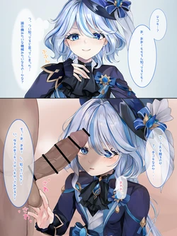 [se34tai] フリーナ様に抜いてもらう (原神)