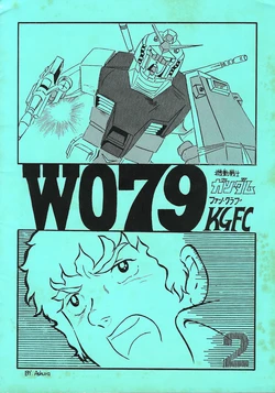 [Kanagawa Gundam Fan Club / KGFC] Mobile Suit Gundam F.C. KGFC / - WO79 Vol. 2 (1979)