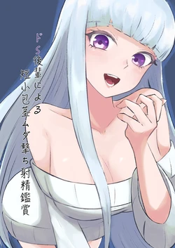 [Roki] Do-S Kouhai ni Yoru Tanshou Houkei Muda Uchi Shasei Kanshou [Chinese]