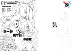 (Sensei no Archive 11) [Lachenalia (Purin Purin)] Anniversary to Anime o Hanasu Hon | 聊一聊周年庆和动画化 (Blue Archive) [Chinese] [碧蓝档案同人组]