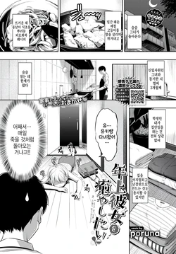 [poruna] Toshiue Kanojo o Iyashitai - I want to heal my older girlfriend. (COMIC BAVEL 2024-07) [Korean] [팀 털난보리] [Digital]