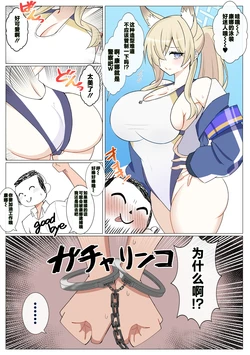 [4UU] Kanna no Gyoumu Jikangai Roudou (Blue Archive) [Chinese] [不咕鸟汉化组]