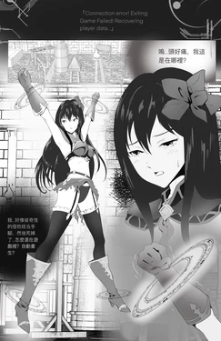 [mentory] 被困在VR世界的偶像