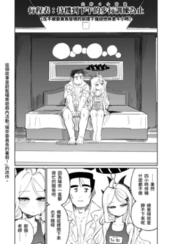 [Asahina Yoshitosi] Hina Iinchou no Natsuyasumi! | 陽奈委員長的暑假！ (Blue Archive) [Chinese]