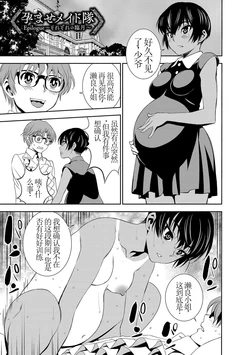 [Morishige] Haramase Maido Tai Epilogue ~Sorezore no Ringetsu~  | 讓我懷孕女僕隊 第EX話 (Haramase Maido Tai) [Chinese] [机翻] [Digital]