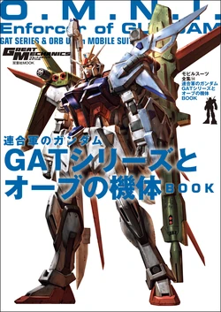 Mobile Suit Collection 14 - OMNI Enforcer Gundam, GAT Series & Orb Mobile Suits