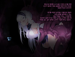 [Nichita] 24년04월 야앵기담 창성기사단 유리시아 촉수 패배