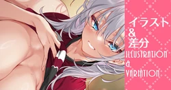 [Cle Masahiro] Valentine (Datta) E