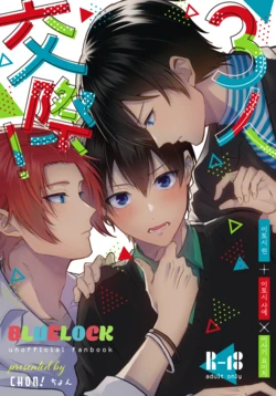 [CHON] Sannin Kousai!| 3인 교제! (Blue Lock) [Korean]