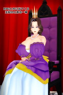 gaidesu / ガイデス The Stepmother Queen and the Hero's Affair