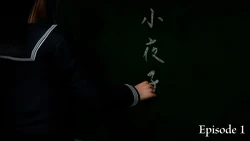 封魔忍 小夜子 原作整理 1~4