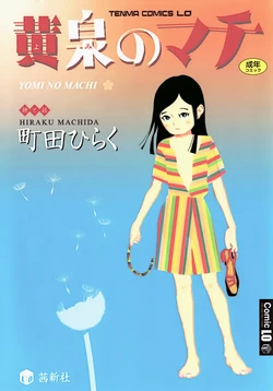 manga-image-1