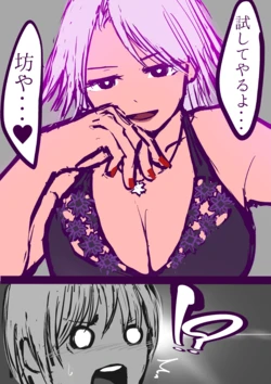 [Sanman-Drill] Christie (Dead or Alive)
