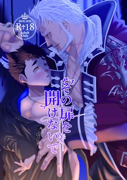 [ZEROSANZEROHACHI (Umino Harumi)] Sono Tobira o Hirakenaide (Tokyo Afterschool Summoners) [Digital]