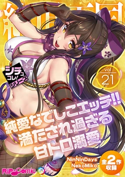 [BENETTY] Zecchou Tengoku Vol. 21 ~Junai Nadeshiko Ecchi!! Mitasare Sugiru Amatoro Dekiai~ "SituColle! Series"