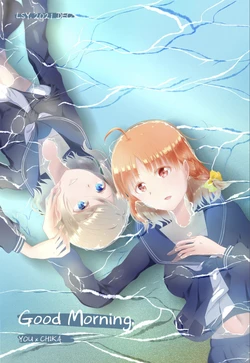 [拉拉滿天飛(LSY)]Good Morning