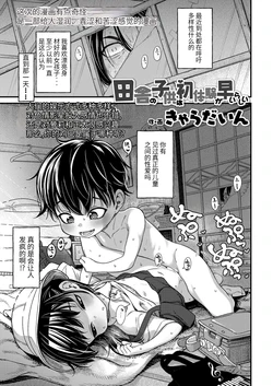 manga-image-1