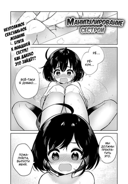 [Nogiwa Kaede] Nagasare Sister | Манипулирование сестрой (COMIC Anthurium 2019-04) [Russian] [KOMIX] [Digital]