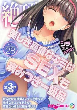 [BENETTY] Zecchou Tengoku Vol. 28 ~Utsukushiki Kouki na Kimi wa SEX mo Yamitsuki Ikkyuuhin~ "SituColle! Series"