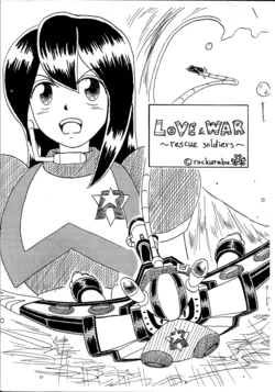 Love & War ~ rescue soldies ~ Rockurabu