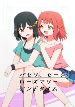 [Hichi no himitsu Kichi  (Hichi)] Parsley, Sage, Rosemary and Thyme (Love Live! Nijigasaki High School Idol Club) [Digital]