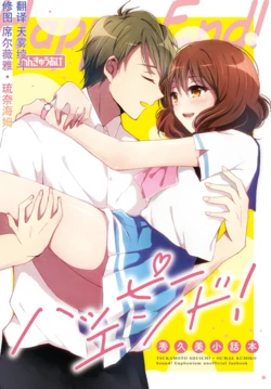 (C96) [Renkyuu Ake (Sae)] Happy End! (Hibike! Euphonium) [Chinese] [天雾绫斗]