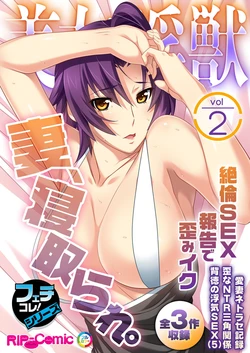 [BENETTY] Bijo to Injuu Vol. 2 ~Tsuma, Netorare. Zetsurin SEX Houkoku de Yugami Iku~ "FetiColle! Series"