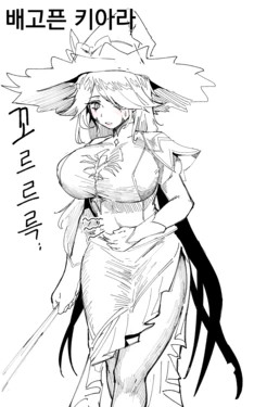 [HHyH] ER Chiara rkgk manga (Black Survival) [Korean]