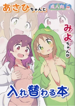 manga-image-1