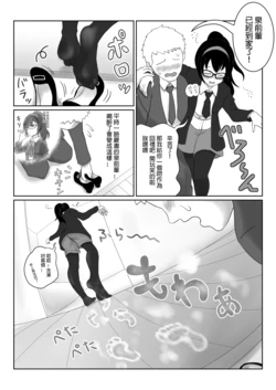 [Ameno] Request "Izumi"  [chinese] [足控赛高汉化]