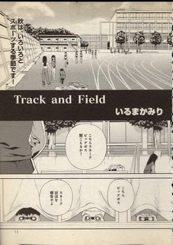 Track and Field