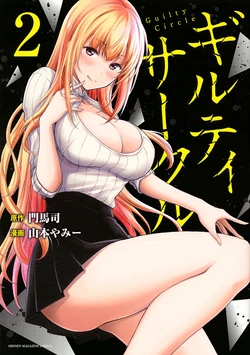 manga-image-1