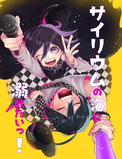 [Hariiappu! (Ryosuke)] Cyalume no Umi ni Oboretai! (New Danganronpa V3) [Digital]