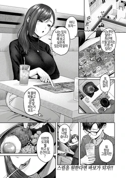 [Yuzuto Sen] Touch Me!! | 터치미!! (COMIC Kairakuten 2024-07) [Korean] [Digital]