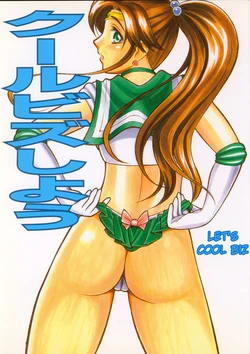 (C68) [T-Press (ToWeR)] Cool Biz Shiyou (Bishoujo Senshi Sailor Moon) [English] [Satoru]