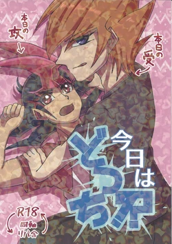 (Chou Ore no Turn 2024) [retroflask (Shall)] Kyou wa Docchi!?  (Yu-Gi-Oh! ZEXAL)