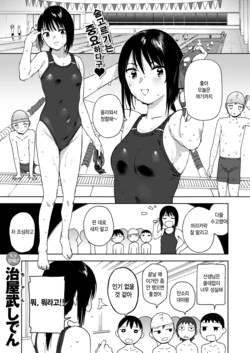 [Chan Shiden] Kanojo no Oshigotogi | 그녀의 작업복 (COMIC X-EROS #111) [Korean] [Digital]