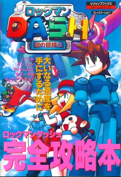 Rockman DASH Kanzen Kouryaku Bon