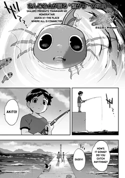 [Sanjiro] Subete Ga Tsunagaru Basho De, Mata (COMIC GAIRA Vol. 18) [English] [FROGREGATION]