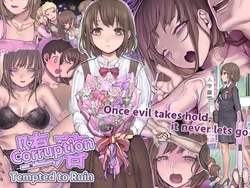 [pinkjoe] Daraku : Hametsu no Yuuwaku | Corruption: Tempted to Ruin [English]