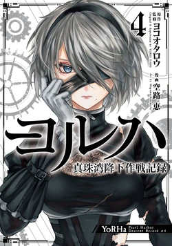 YoRHa Pearl Harbor Descent Record - A NieR Automata Story, Volume 4